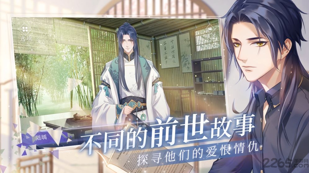 心动零距离游戏