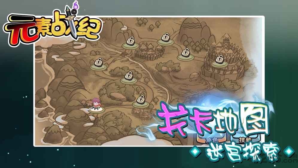 元素战纪无限金币修改版