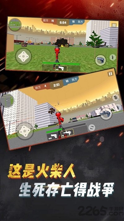 火柴人吃鸡行动无限金币版