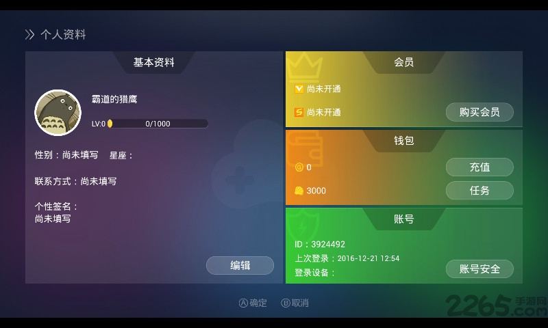 格来云无限云贝破解版2.2