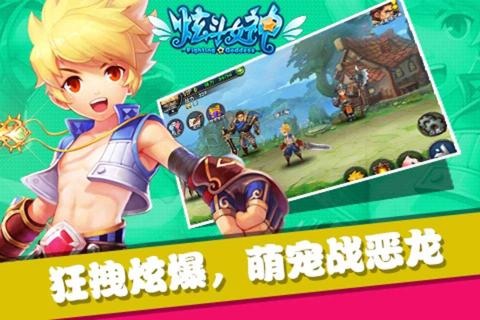 炫斗女神手游下载