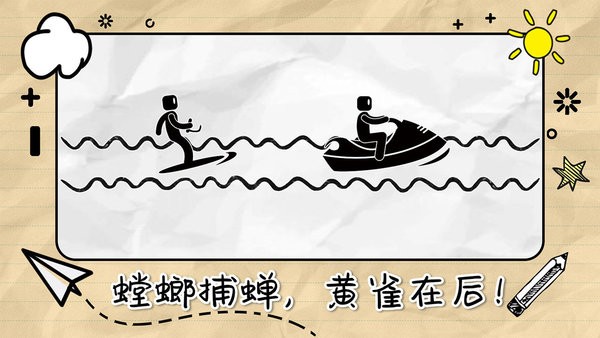 画线来闯关手机版