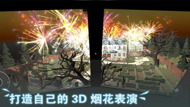 超级烟花大爆炸游戏手机版