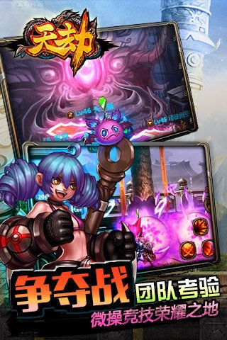 天劫 天劫最新九游版下载