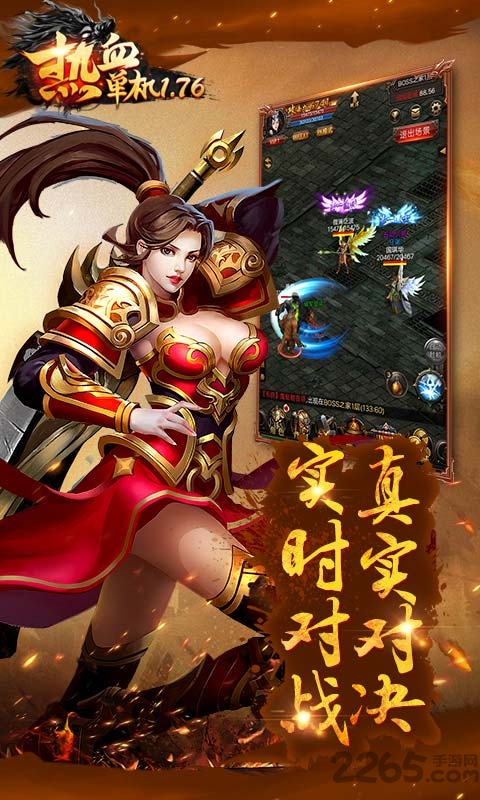 热血单机1.76网页游戏