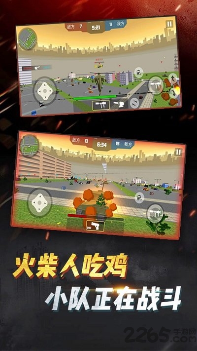 火柴人吃鸡行动无限金币版