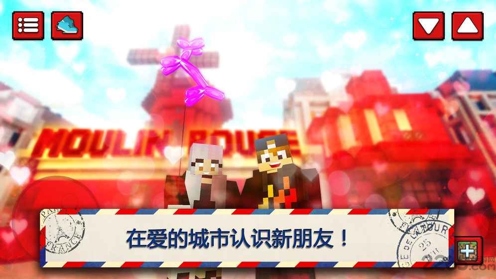 巴黎世界爱与艺术之城内购破解版