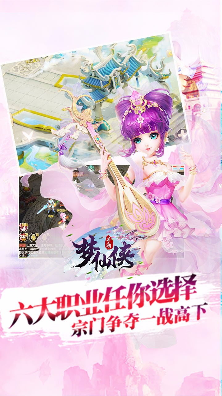 梦仙侠手游下载
