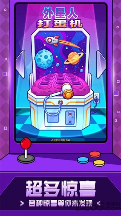 游乐城模拟器手机版