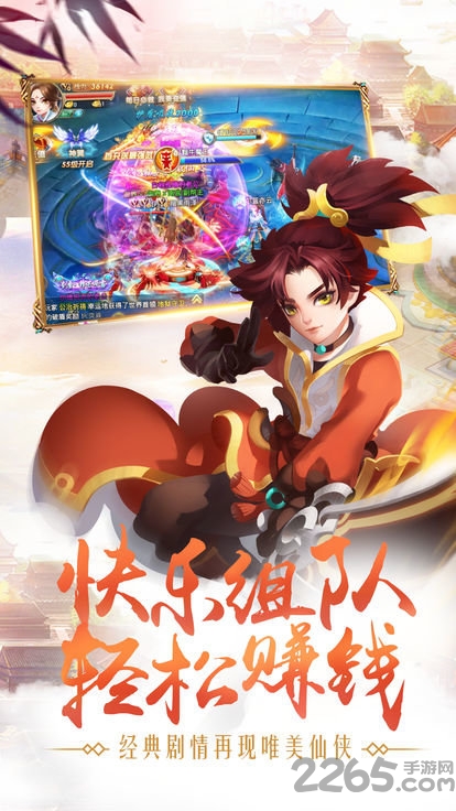 杀仙传游戏官方版