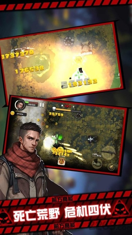 黎明危机幸存者手机版 黎明危机幸存者游戏下载