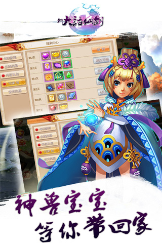 新大话仙剑bt版