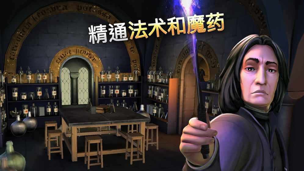 哈利波特霍格沃茨之谜手游(hogwarts mystery)
