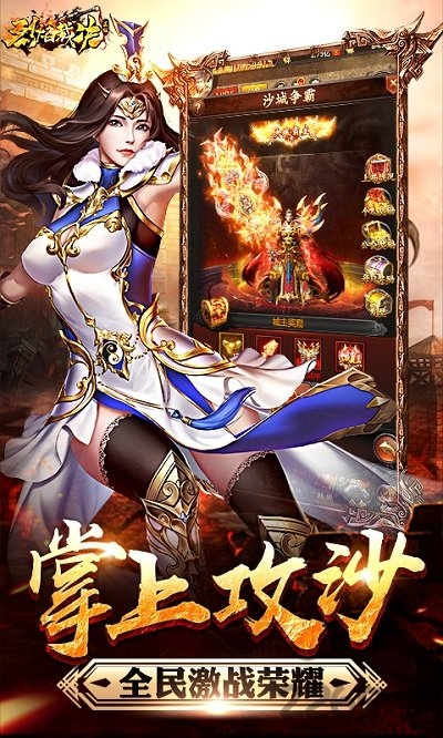 果盘烈焰裁决变态版