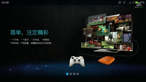 格来云游戏vip破解版下载