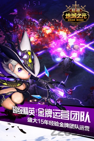 超级地城之光360游戏