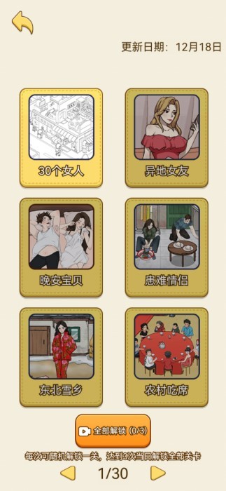 最强脑洞解谜游戏