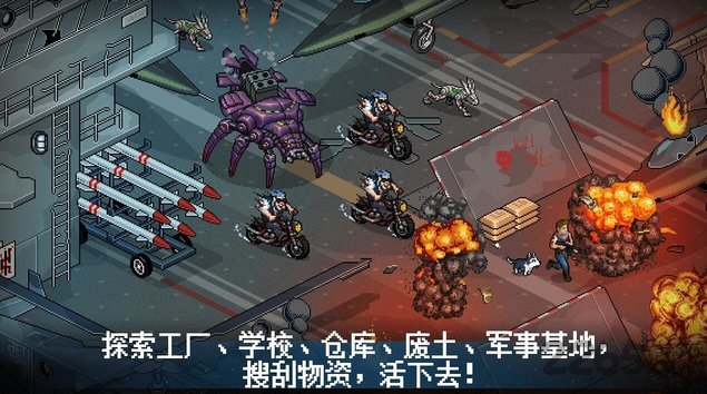 末日希望九游版