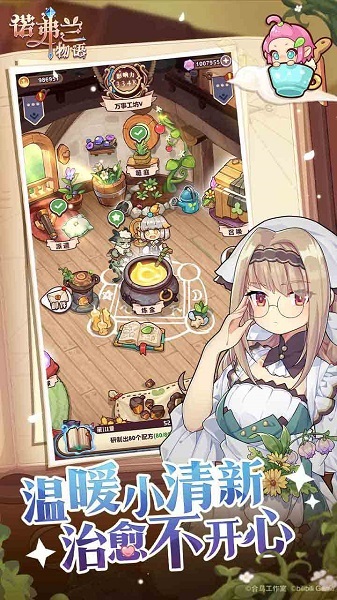 诺弗兰物语测试服