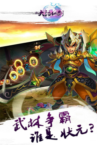 新大话仙剑bt版