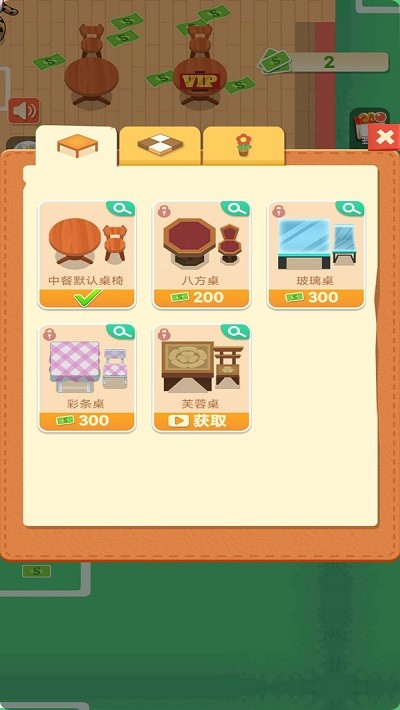 梦幻美食城手机版