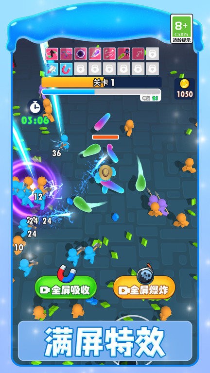 疯狂果冻人游戏