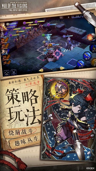 最终幻想勇气启示录幻影战争果盘版