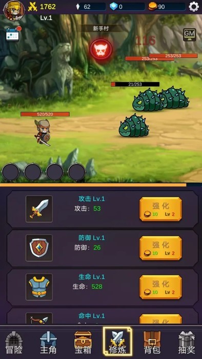 我有gm面板破解版