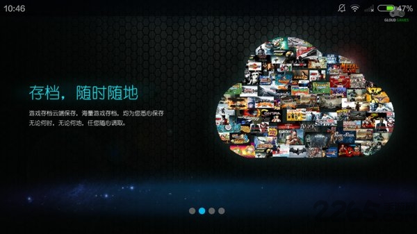 格来云游戏无限时间版