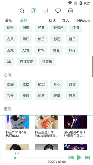 洛雪音乐助手手机版教程 洛雪音乐助手教程