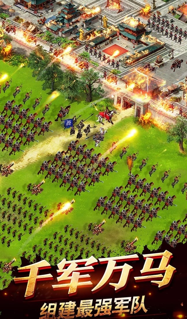 权御三国手游九游版