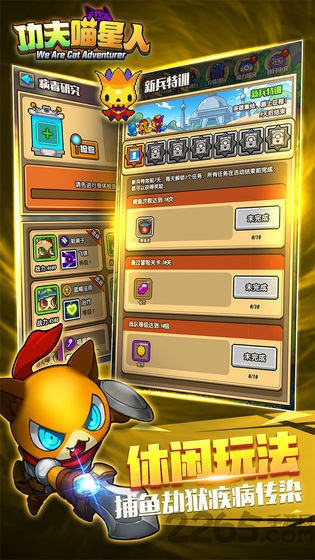 功夫喵星人猫猫突击队最新版