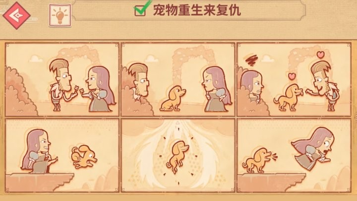 编剧大师闯关官方版