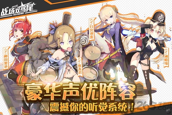 单机战场双马尾游戏破解版