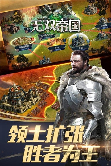 无双帝国果盘最新版