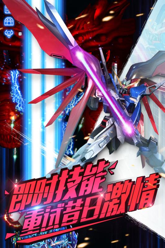 街机雷电手机版