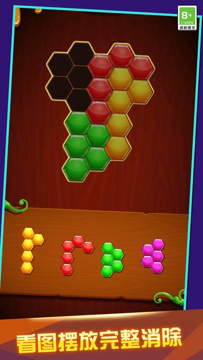 我拼图贼6手机版