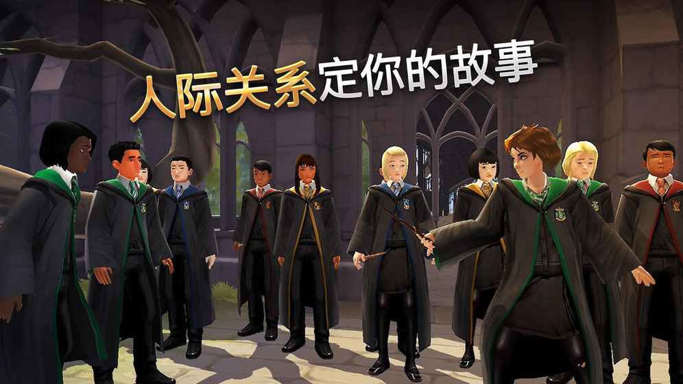 哈利波特霍格沃茨之谜手游(hogwarts mystery)