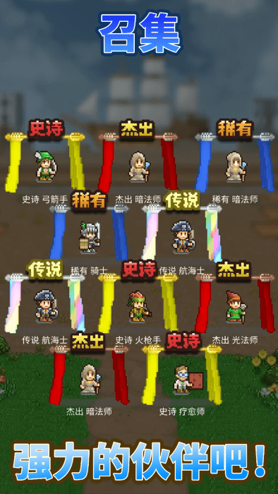 王都创世录手游