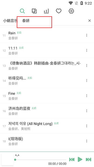 洛雪音乐助手手机版教程 洛雪音乐助手教程