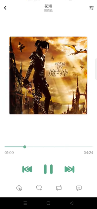 lxmusicapp使用教程 lxmusic使用教程