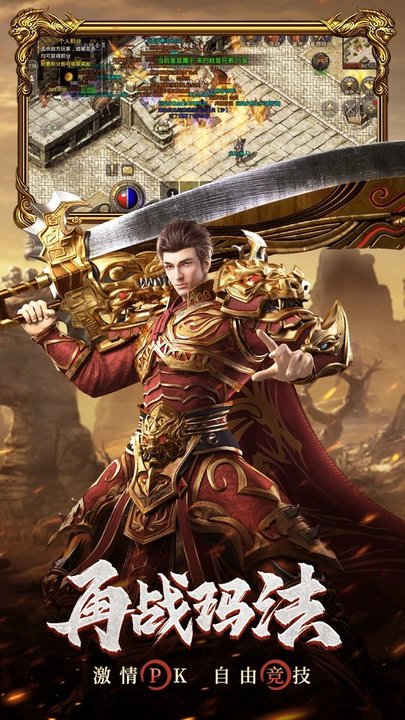 悟饭原始传奇h5微端