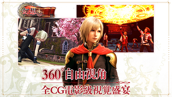 最终幻想零式汉化版全金手指