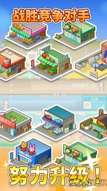 开罗欢喜大冒险物语游戏下载