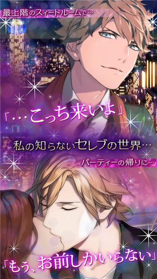 绯闻女孩上流诱惑手机版