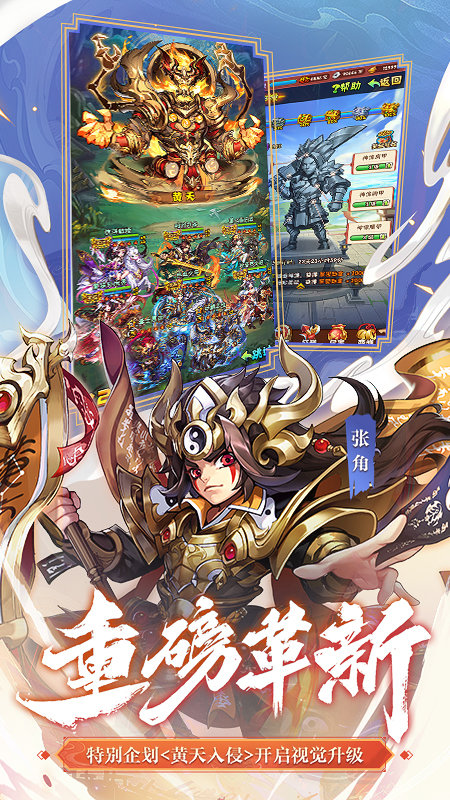 4399版少年三国志手游