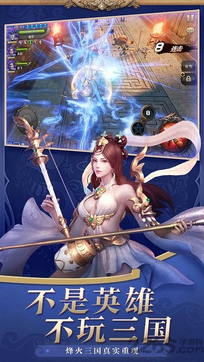 三国诛将录韩服官方版