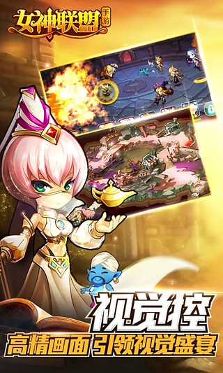 女神联盟手游小米版