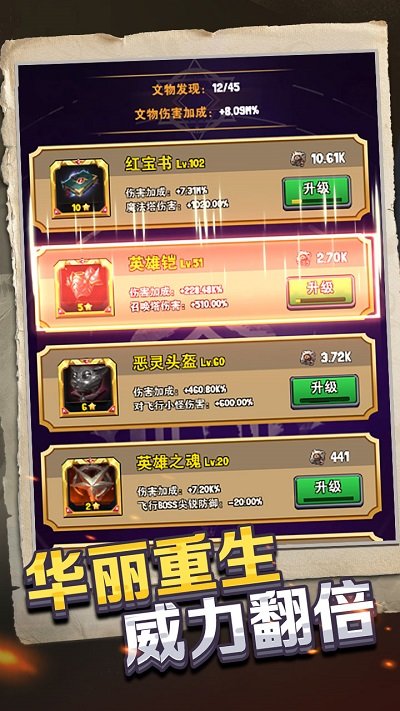 重生塔防夺宝奇兵官方版