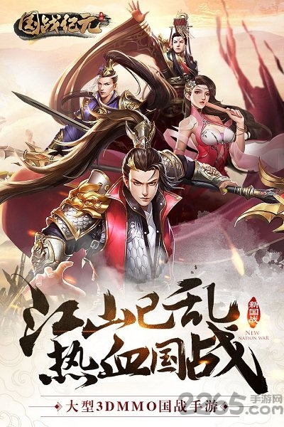 国战纪元无限元宝版